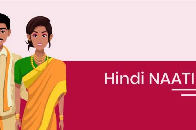 hindi naati preparation course