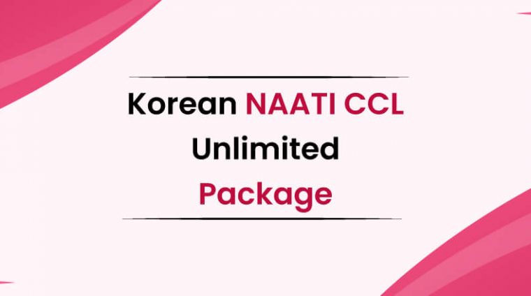 NAATI CCL Korean NAATI CCL Unlimited Package
