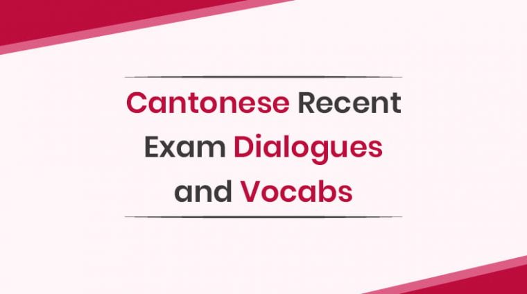 cantonese recent exam dialogues