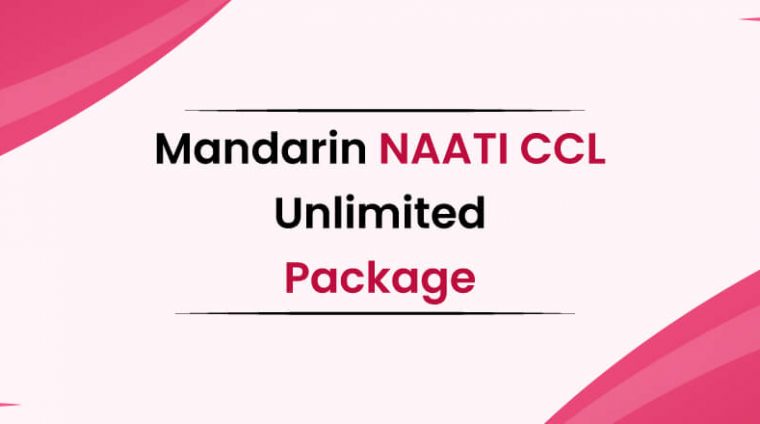 Mandarin-NAATI-CCl-Unlimited-Package