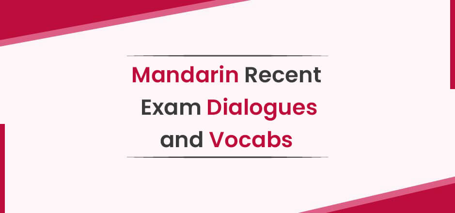 mandarin recent exam dialogue