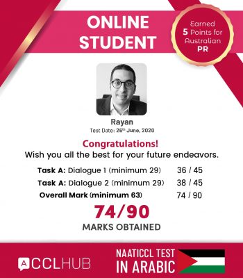 Rayan Naati Exam result 6