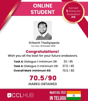 Srikanth Naati Exam result 4